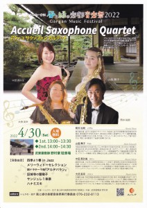 音楽祭2022-04